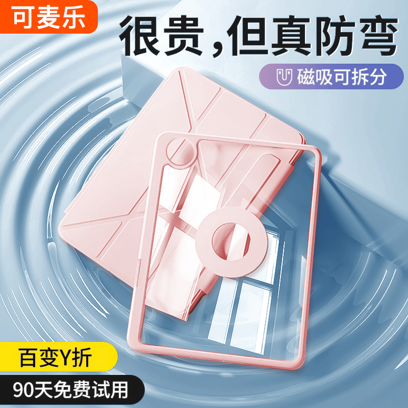 适用于oad4pro平板保护壳