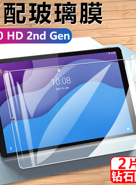 适用于联想tb-x306fc平板钢化膜tbx306nc商用电脑m10hd屏保lenovo保护tab联系lenovotb贴膜tabm玻璃lenovotab