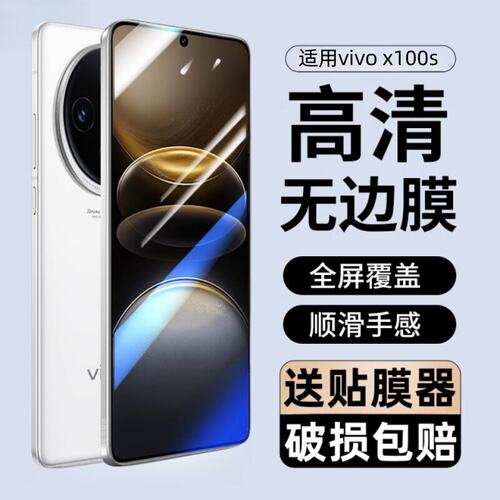 适用vivox100s钢化膜V235