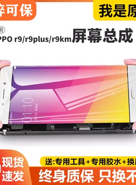 适用于oppo r9s屏幕总成R9原装r9m r9tm手机r9km内外r9sk屏r9st液