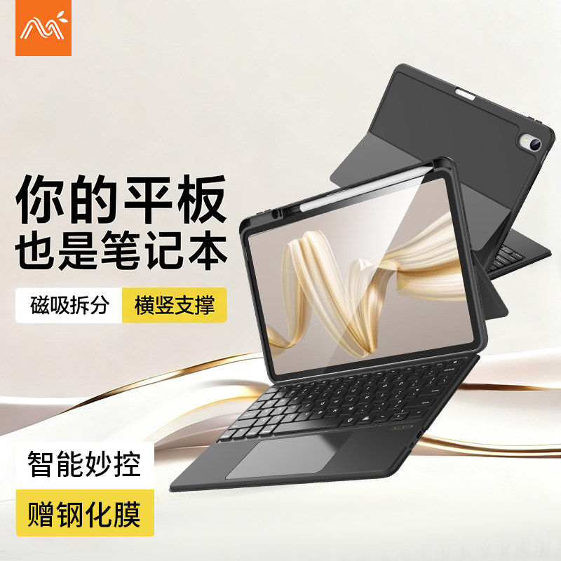 适用华为matepad11.5se妙