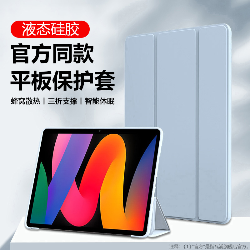 适用于redmipadse保护套