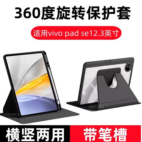 适用vivopadse亚克力保护