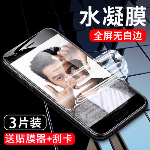 适用华为荣耀9水凝膜青春