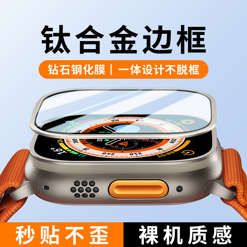 适用applewatchUra苹果手