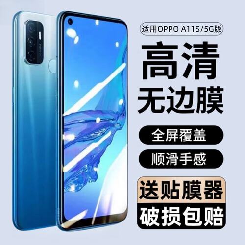 适用oa11s钢化膜PDVM00手