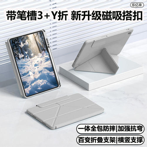 适用3y折oppopad4pro保护套oppopad5带笔槽vivopad6pro超薄壳oppo Pad3磁吸搭扣全包vivopad5防摔防弯软air5