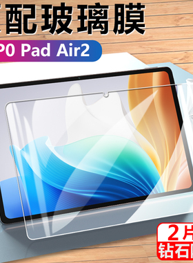 适用于oppopadair2钢化膜oppo平板opd2301pad电脑air2代padair贴膜oppoipadair屏保ari11.4寸oppoopd的oppoai