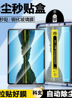 适用于华为擎云c5s钢化膜