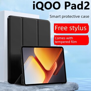 适用于iqoo pad2保护套iqoopad2pro平板壳ipa2453iqooipad电脑ipad皮套lqoopad支架iqooopad外套ipoopad硅胶p