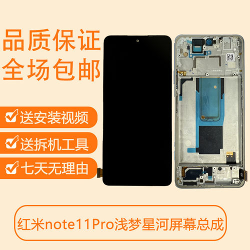 适用Redmi红米note11pro