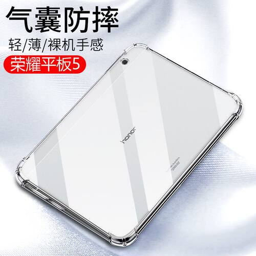 适用荣耀平板5保护套10.1