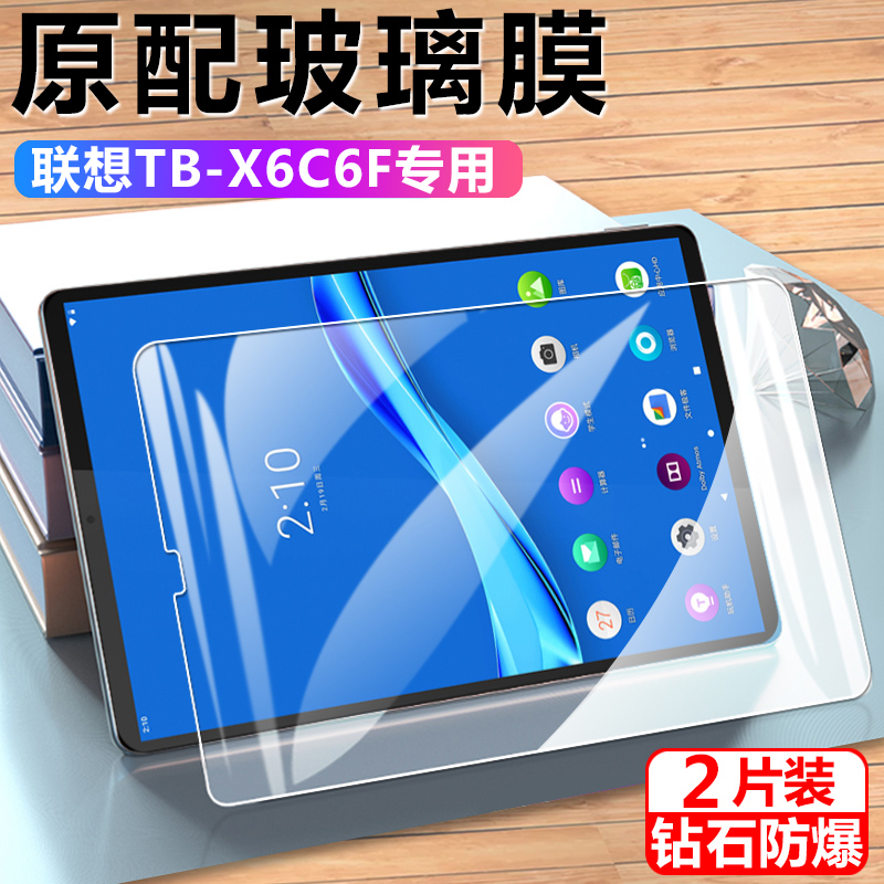适用于联想启天k10钢化膜