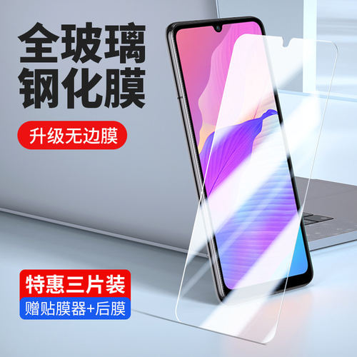 适用华为MLD-AL10钢化膜m