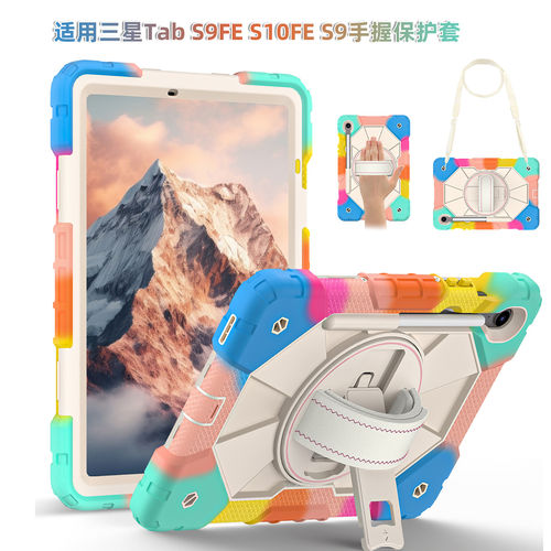 适用三星S10FE平板保护壳