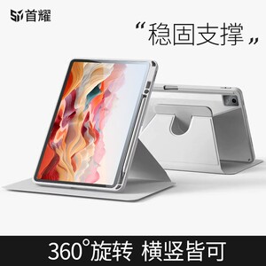 适用小新padpro12.7保护