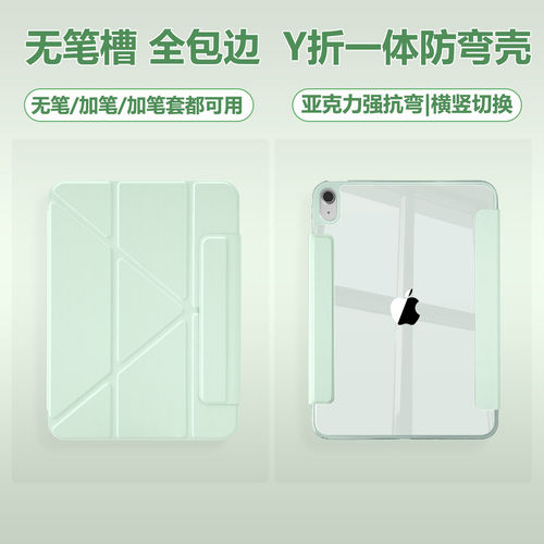 适用ipad11代保护套苹果r