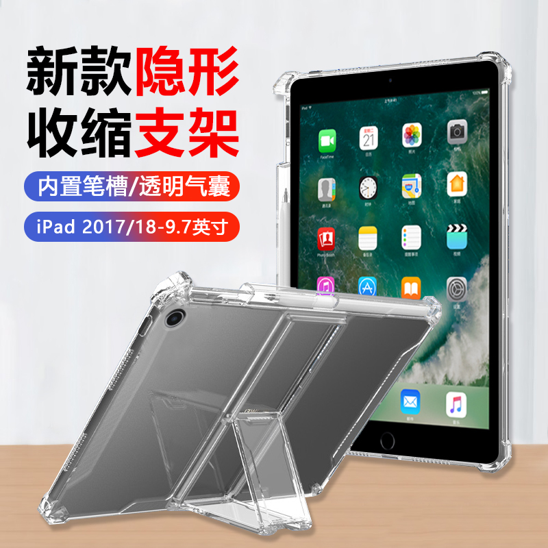 适用于iPad2018版保护套9
