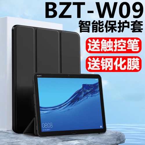 适用于华为c510.1寸平板