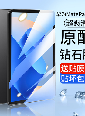 适用于华为MatePad11钢化膜2023新款MatePadPro平板Air荣耀Magic13v8Pro7保护se贴膜v7v6青春版x8m3全屏m6M5p