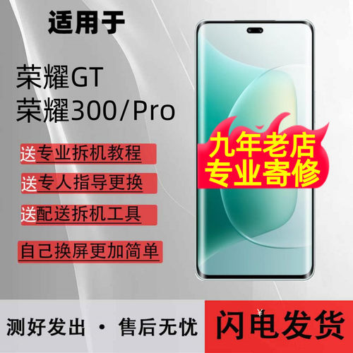 适用荣耀POWER屏幕总成GT