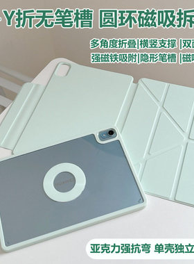 适用华为matepad115s保护套不带笔槽matepadpro122磁吸拆分11平板air11.5柔光版SE防弯C7全包Air12寸压克力