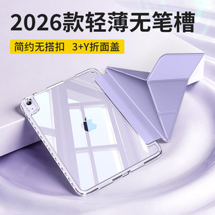 适用苹果iPadair7保护套2026新款第11代不带笔槽平板电脑3+y折叠支撑air5Pro亚克力10.9英寸轻薄防摔壳