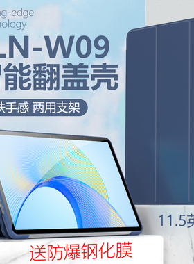 适用于荣耀平板ELN-W09保护套ELNW09一WO9皮套elnwo9荣誉平版X8Pro11.5寸ⅹ8por硅胶软壳×8p0r全包pr0外壳外