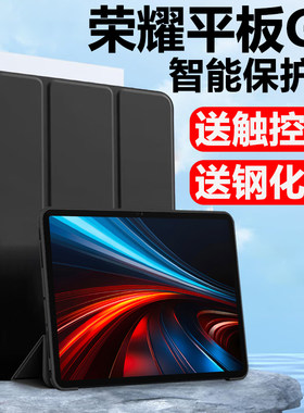 适用于荣耀平板GT保护套R
