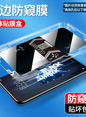 秒贴盒钢化膜适用黑鲨4Pro游戏手机保护膜黑鲨5Pro防偷窥黑鲨4/4s新款无尘仓4sPro全屏SHARK/PRS-A0防爆膜