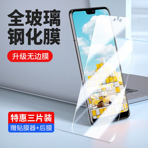 适用华为lld-al20钢化膜3
