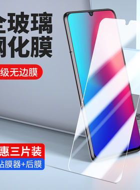 适用VIVOV1813a钢化膜viv