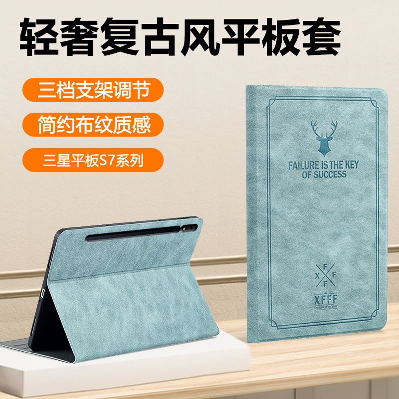 适用于三星TabS7保护套新