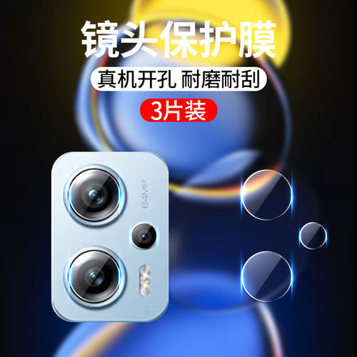 适用红米notepro镜头膜NT