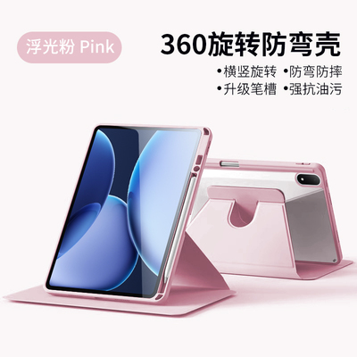 适用于oad4pro保护套13.2