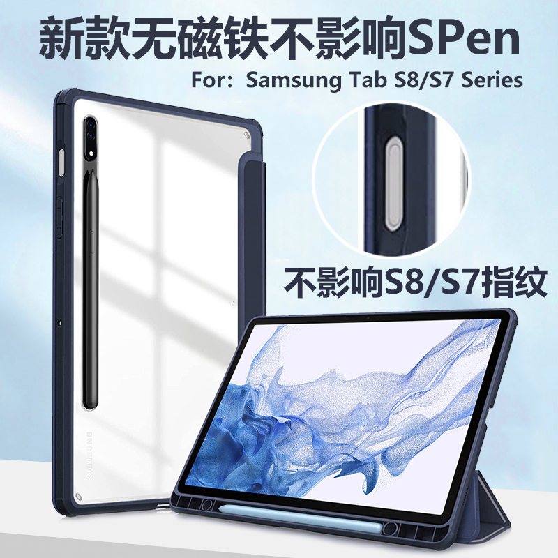适用于指纹解锁无磁吸Sam