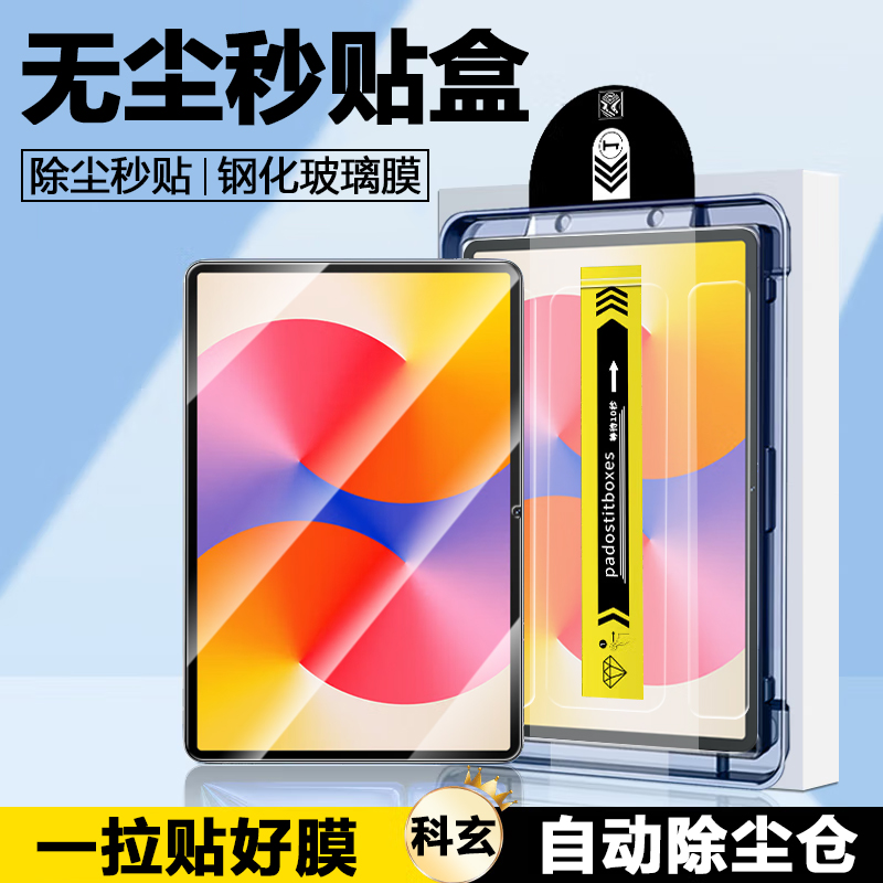 适用于华为AGS6-W00平板