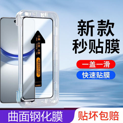 适用华为nova12pro钢化膜