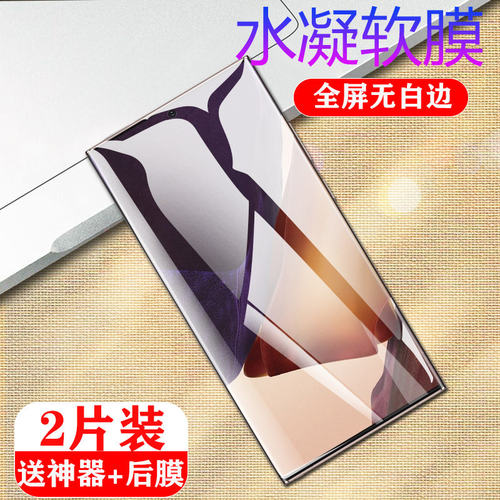 适用三星note20钢化膜sam