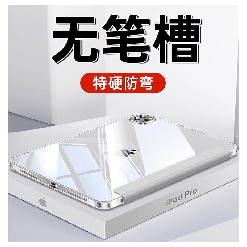 适用苹果20新款ipad10.9