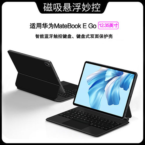 适用华为MateBookEGO保