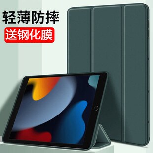 适用ipad苹果a2569平板壳iPad全包第六代mini6保护套a2567皮套mlnl6防摔mimi6迷你8.3英寸支架外2568翻盖折叠