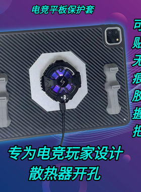 适用2026兼容苹果iPadPr