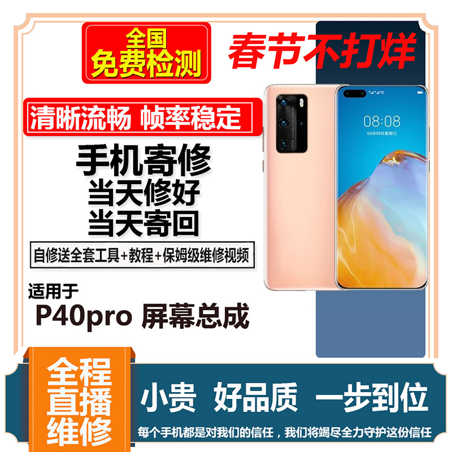 适用华为P40pro屏幕总成