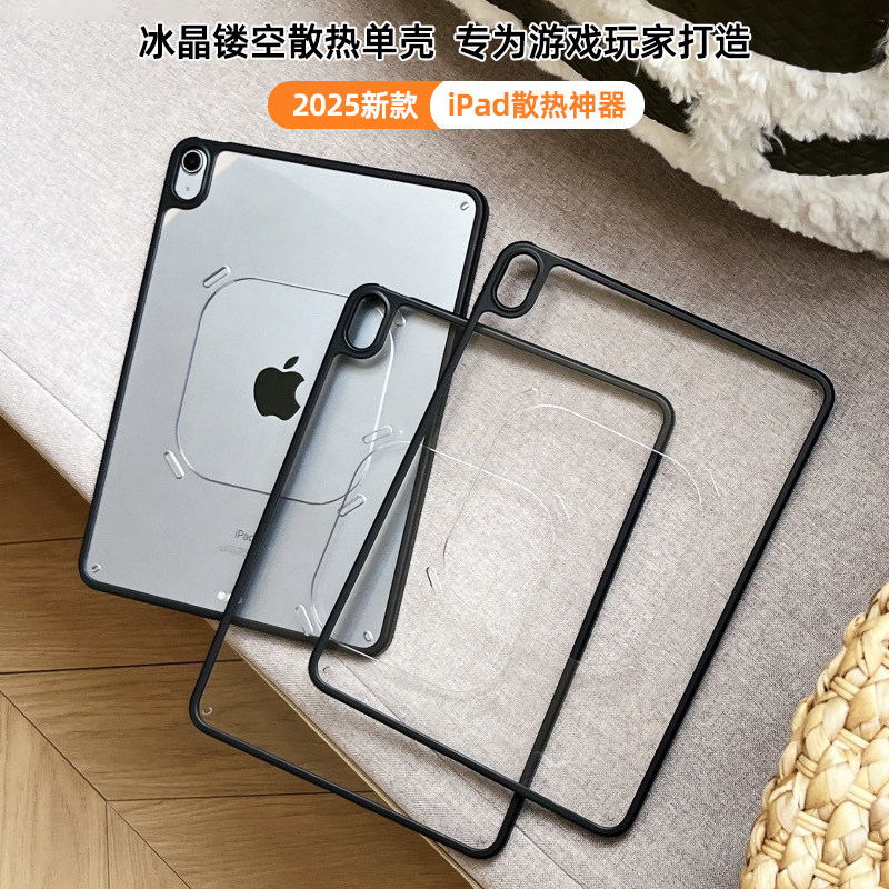 适用2026款苹果ipadPro1