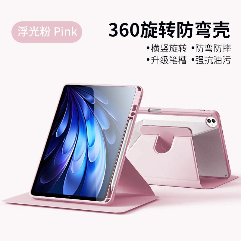 适用于vivopad5pro保护壳