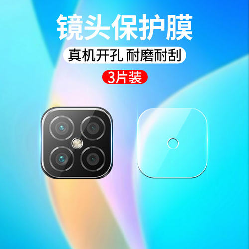 适用荣耀play5镜头膜华为