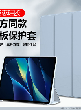 适用于vivopadair保护套11.5英寸平板电脑PA2353液态硅胶vivo PadAir皮套轻薄防摔viv0airpad全包pedair后壳