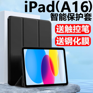 适用于ipada16保护套ipad11平板壳ipad a16电脑ipad112025款apple苹果lpad第11代2025新款ipd支架外套pad外壳