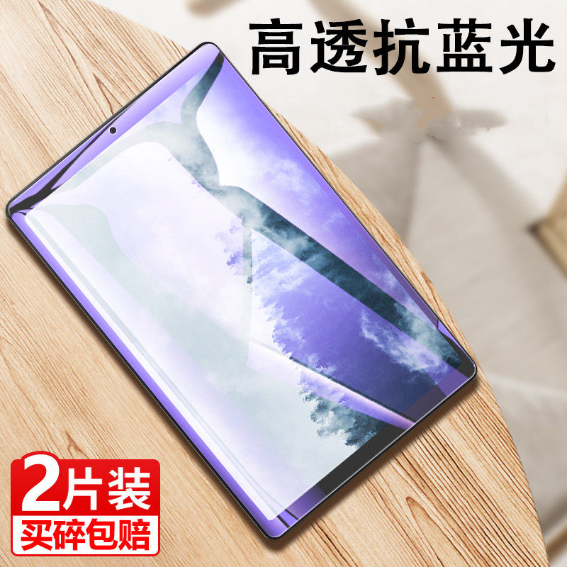 适用三星T290钢化膜TabA